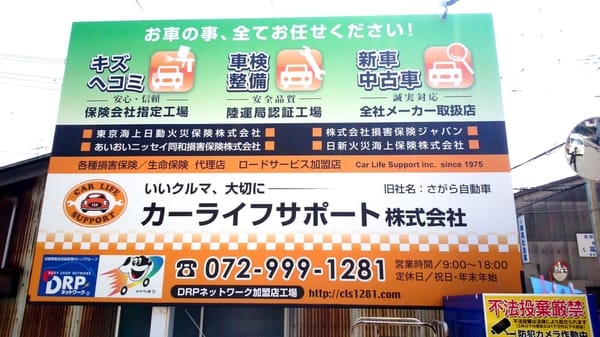 りうさん専用ページ カーライフサポート - Updated November 2025 - 上尾町3丁目55, 八尾市