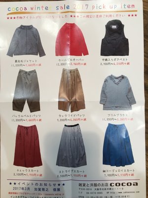 COCOA - Updated November 2025 - 大阪市北区中崎3－1－9, 大阪市