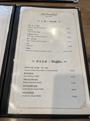 Menu photo 1 Silk Road Cafe New York, NY Menu photo 1 Silk Road Cafe New York, NY