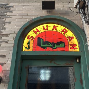 La' Shukran - Middle Eastern Near Me - Washington, DC, District of Columbia