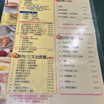 Lido Restaurant - Menu as of 12/28/22 - Hong Kong Style Cafe Near Me - Richmond, British Columbia Lido Restaurant - Menu as of 12/28/22 - Hong Kong Style Cafe Near Me - Richmond, British Columbia