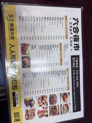Menu photo 1 Chef Cho Newark, CA