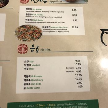 Hang Ari - Korean Near Me - Ellicott City, Maryland