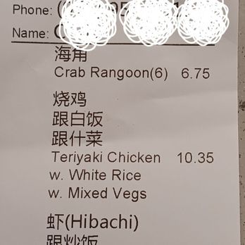 Hibachi Express - Receipt. - Japanese Near Me - Rock Hill, South Carolina Hibachi Express - Receipt. - Japanese Near Me - Rock Hill, South Carolina