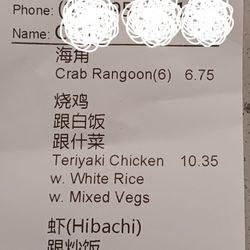 Hibachi Express - Receipt.