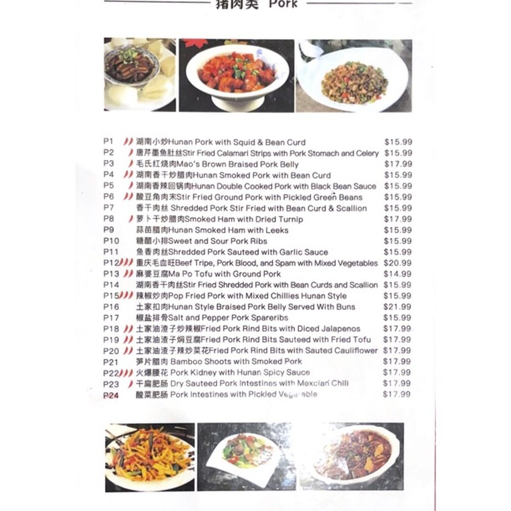 Spicy Dragon - Pork Menu - Chinese Near Me - Sacramento, California Spicy Dragon - Pork Menu - Chinese Near Me - Sacramento, California