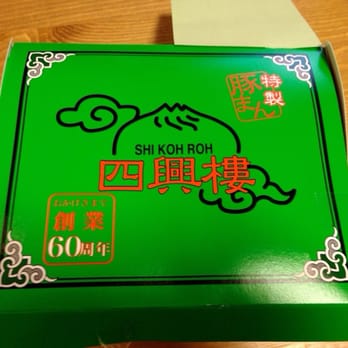 四興樓>