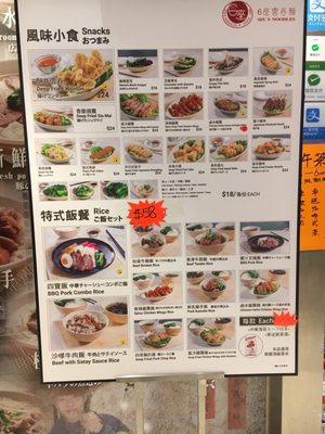 Menu photo 6 六座雲吞麵 Hong Kong, HK Menu photo 6 六座雲吞麵 Hong Kong, HK