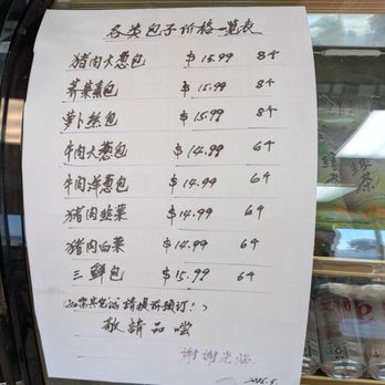 Beijing Pie House - July 21, 2026 - Chinese Near Me - Monterey Park, California