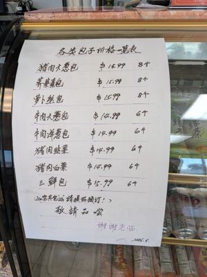 Menu photo 1 Beijing Pie House Monterey Park, CA