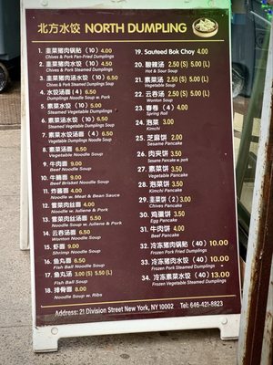 Menu photo 4 North Dumpling 北方鍋貼 New York, NY