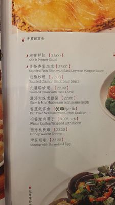 Menu photo 4 888 Seafood Restaurant Rosemead, CA