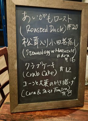 Menu photo 8 Iyasaka Costa Mesa, CA