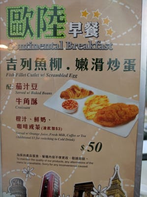 Menu photo 6 I Love 翠華 Hong Kong, HK Menu photo 6 I Love 翠華 Hong Kong, HK