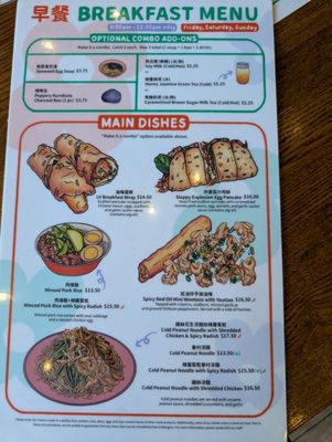 Menu photo 2 Liang's Village Cupertino, CA Menu photo 2 Liang's Village Cupertino, CA