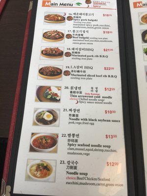 Menu photo 7 Wow Korean Restaurant Mississauga, ON Menu photo 7 Wow Korean Restaurant Mississauga, ON