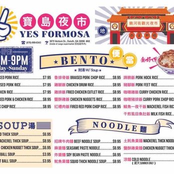 Yes Formosa - Menu - Taiwanese Near Me - Duluth, Georgia Yes Formosa - Menu - Taiwanese Near Me - Duluth, Georgia