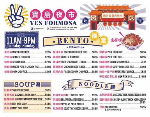 Menu photo 4 Yes Formosa Duluth, GA