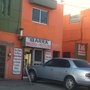 Photo of Panadería Ibarra