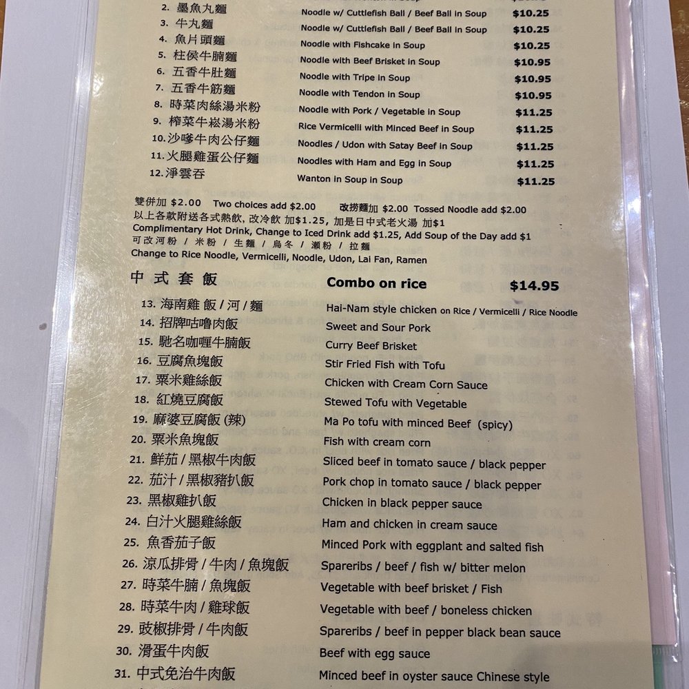 Deer Garden Restaurant - Menu 4 dec 2019 - Chinese Near Me - Coquitlam, British Columbia Deer Garden Restaurant - Menu 4 dec 2019 - Chinese Near Me - Coquitlam, British Columbia