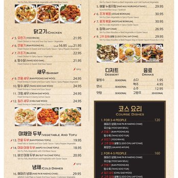 Zoong Guk Jib - Menu 2022 - Korean Near Me - Duluth, Georgia Zoong Guk Jib - Menu 2022 - Korean Near Me - Duluth, Georgia