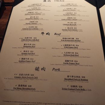O Mandarin - Menu - Szechuan Near Me - Hicksville, New York