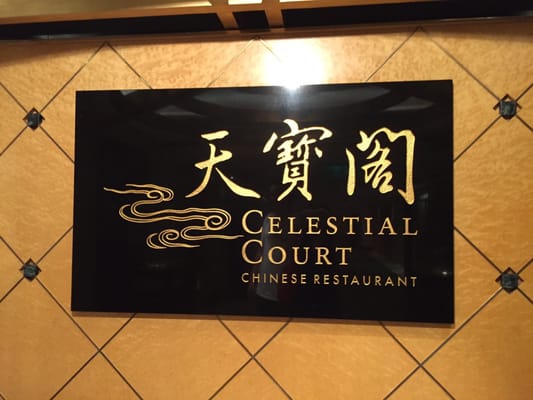 Celestial Court Chinese Restaurant 天寶閣 by null