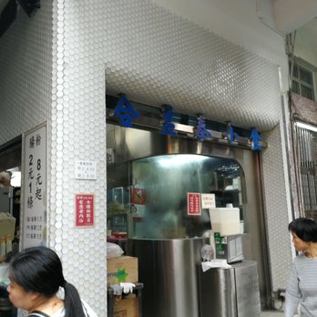 合益泰小食 - On the first corner on the right when you get out of SSP C2 exit. - Hong Kong Style Cafe Near Me - Hong Kong, HK