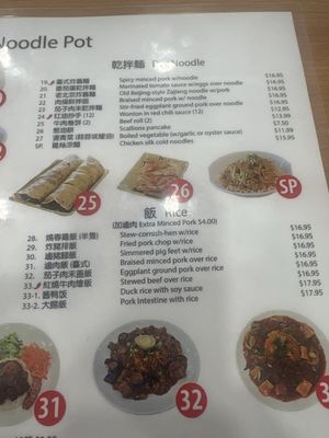 Menu photo 1 Noodle Pot Las Vegas, NV Menu photo 1 Noodle Pot Las Vegas, NV