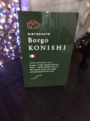 Ristorante Borgo Konishi by null