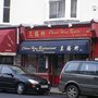 Photo of China Hins