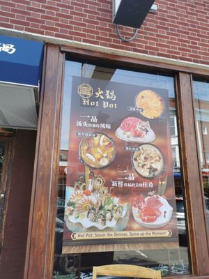 Jin Fu hotpot by null