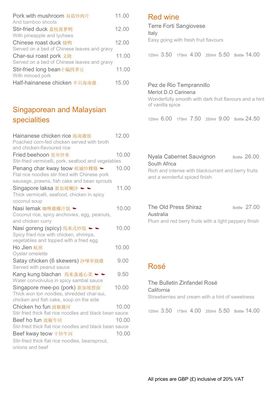 Menu photo 5 Bugis Street Brasserie London, XGL Menu photo 5 Bugis Street Brasserie London, XGL