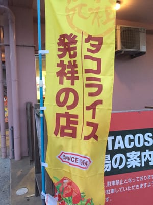 King Tacos by null