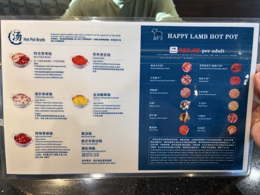 Menu photo 4 Happy Lamb Hot Pot Sacramento, CA Menu photo 4 Happy Lamb Hot Pot Sacramento, CA