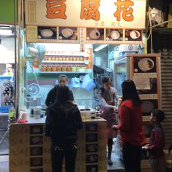 舊果香林豆腐花 - Menu and the stand.