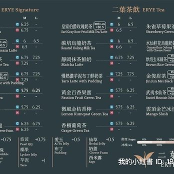 Erye Teashop - Menu - Tea Rooms Near Me - long island city, New York Erye Teashop - Menu - Tea Rooms Near Me - long island city, New York