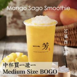 Yi Fang Taiwan Fruit Tea - Buy 1 Get 1 Free Mango Sago Smoothie (Medium) 芒果西米露中杯買一送一