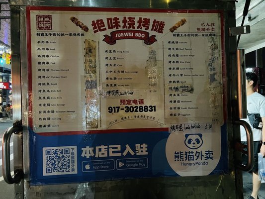 Menu photo 8 Juewei BBQ Flushing, NY Menu photo 8 Juewei BBQ Flushing, NY