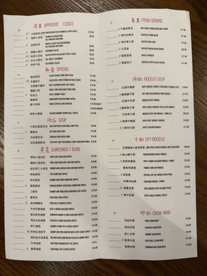 Menu photo 4 Din Ding Dumpling House Union City, CA Menu photo 4 Din Ding Dumpling House Union City, CA