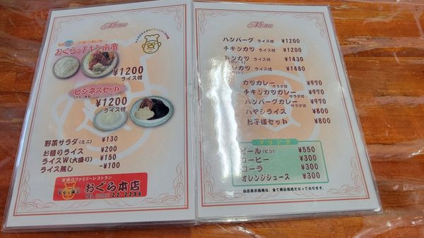 Ogura Honten by null