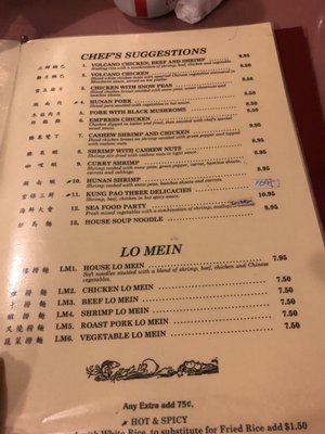 Menu photo 2 First Wok Atlanta, GA