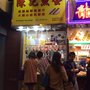 陳記魚蛋