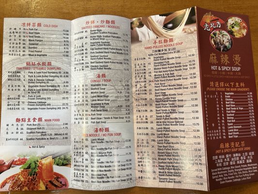 Menu photo 2 Lao Bei Fang Dumpling House Elmhurst, NY Menu photo 2 Lao Bei Fang Dumpling House Elmhurst, NY