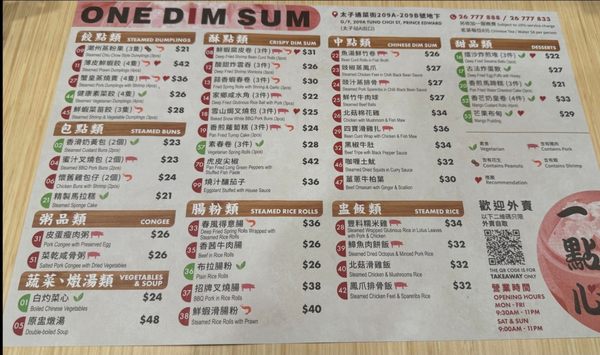 Menu photo 2 一點心 Hong Kong, HK Menu photo 2 一點心 Hong Kong, HK