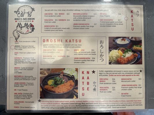 Menu photo 3 Kobuta And Ookami Redmond, WA Menu photo 3 Kobuta And Ookami Redmond, WA