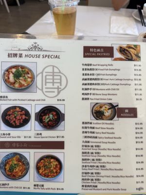 Menu photo 1 Fu Restaurant Walnut, CA Menu photo 1 Fu Restaurant Walnut, CA