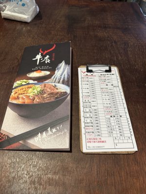 Niu Dian Beef Noodles by null