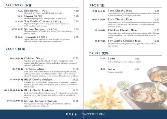 Menu photo 8 Zhen Ramen & Grill East Lansing, MI Menu photo 8 Zhen Ramen & Grill East Lansing, MI