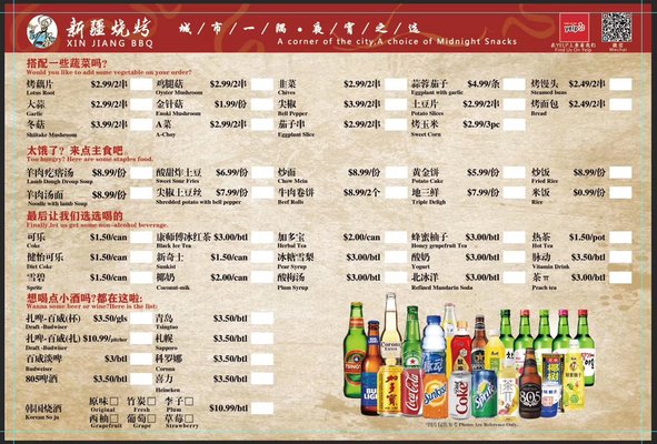 Menu photo 8 XINJIANG BBQ Monterey Park, CA Menu photo 8 XINJIANG BBQ Monterey Park, CA